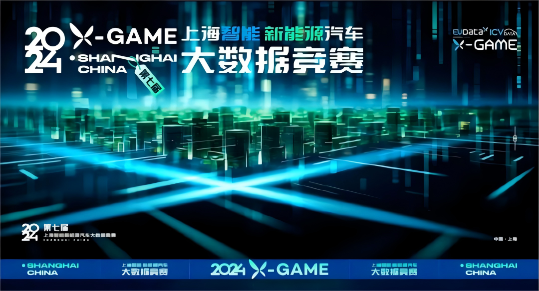 2024 X-GAME正式启动，J9国际站 J9携手共建新能源汽车 “数字赋能营销”新赛道